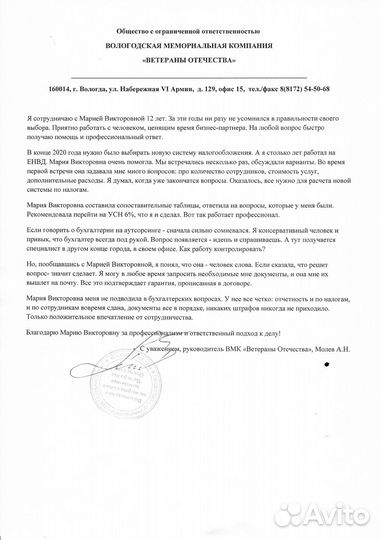 Главный бухгалтер