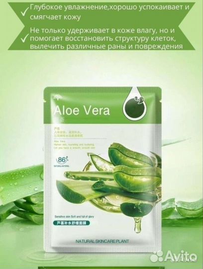 Тканевая маска для лица