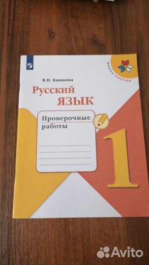 Тетради школьные