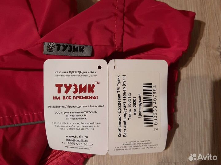 Одежда для собачки, корм, миски