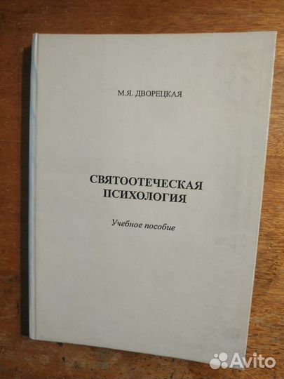 Православные книги - 5