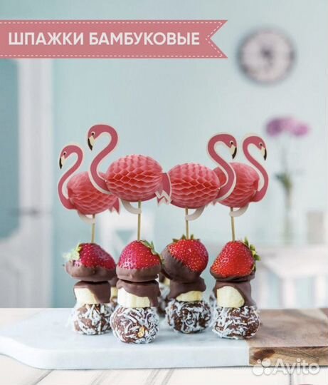 Шпажки топперы бамбуковые Фламинго по 10 штук