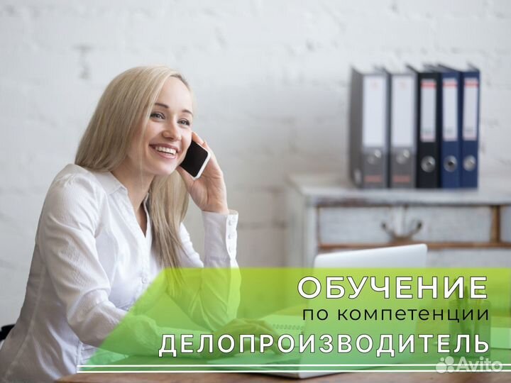 Делопроизводство обучение бесплатно