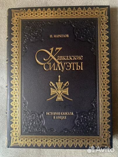 Книги коллекционные