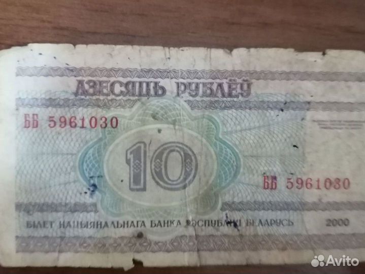 Денежные купюры