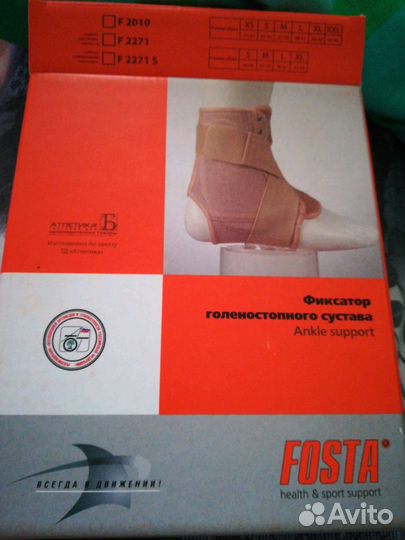 Бандаж голеностопный подходит от 36 до 43 размера