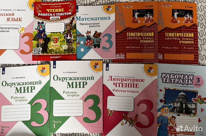 Рабочая тетрадь