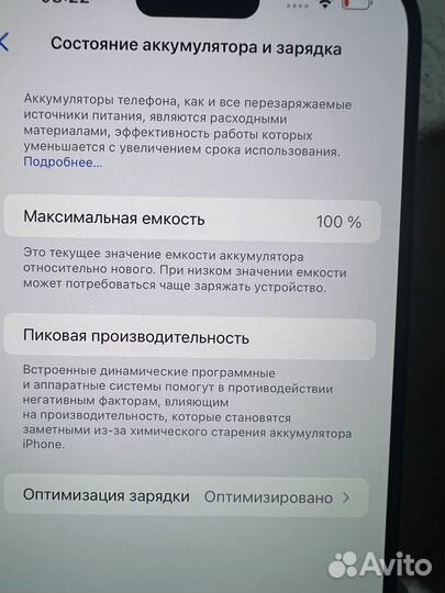 iPhone 15 Pro Max, 256 ГБ