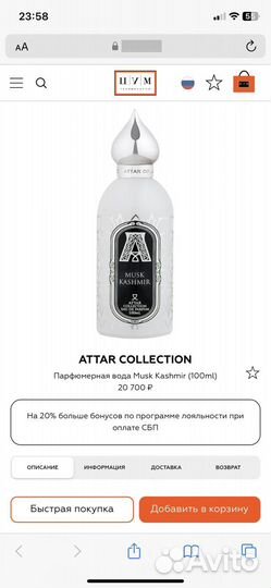 Духи женские attar collection musk Kashmir