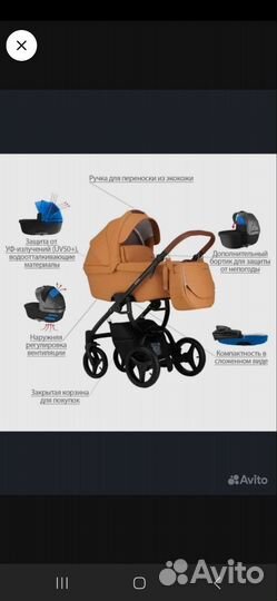 Коляска 2 в 1