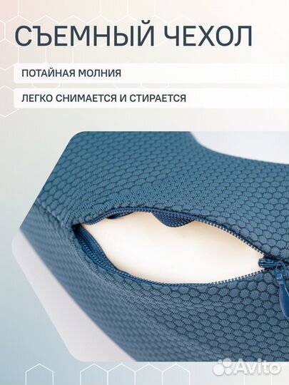 Подушка дорожная на шею