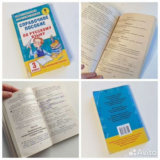 Пособия для начальной школы, прописи