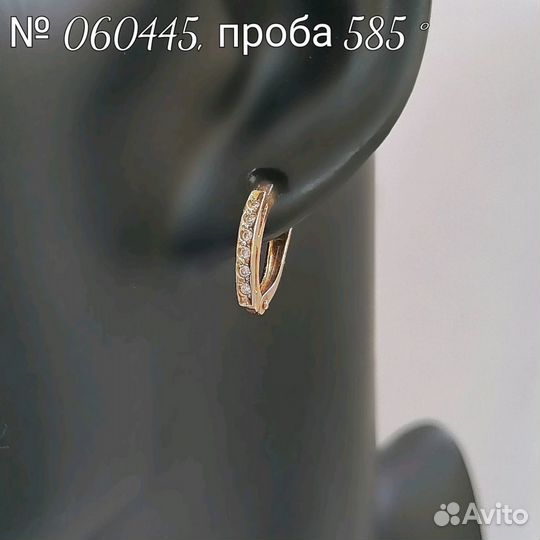 Серьги золото 585 пробы № 060445