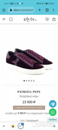 Кеды Patrizia Pepe