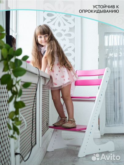 Растущий стул Бело-розовый