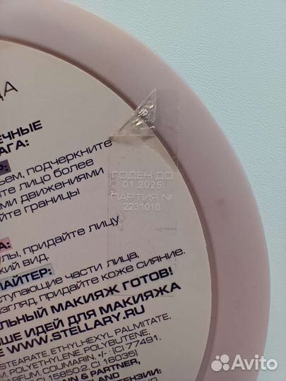 Палетка для контуринга Stellary