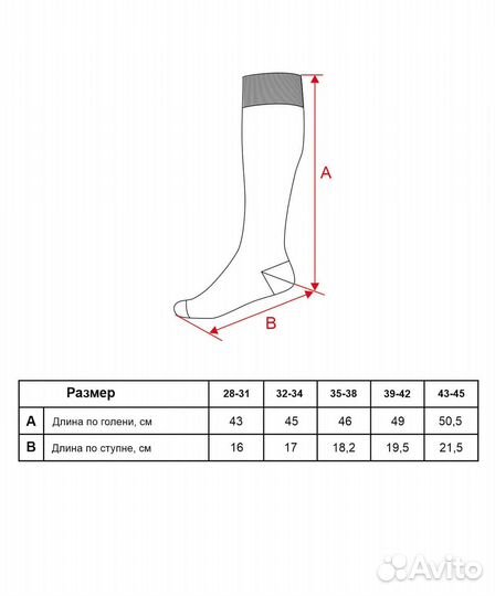 Гетры футбольные Jögel Essential JA-006