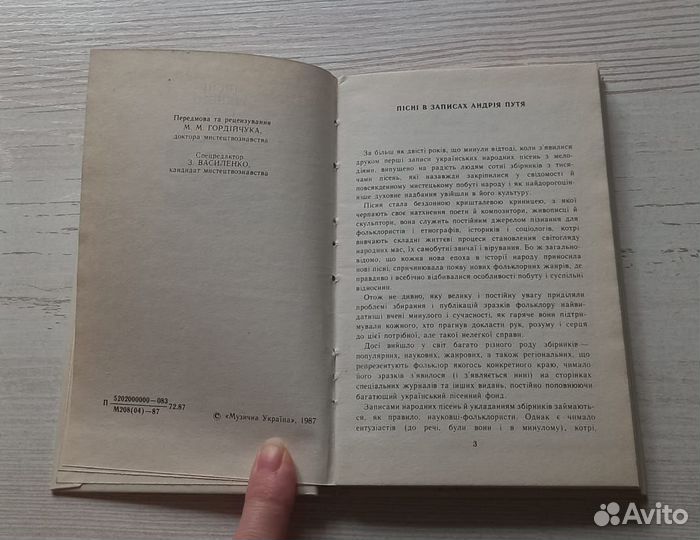 А.Л.Путя.Песни родного села.Украинские народные пе