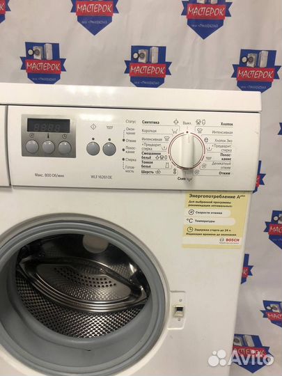 Стиральная машина bosch classixx 5