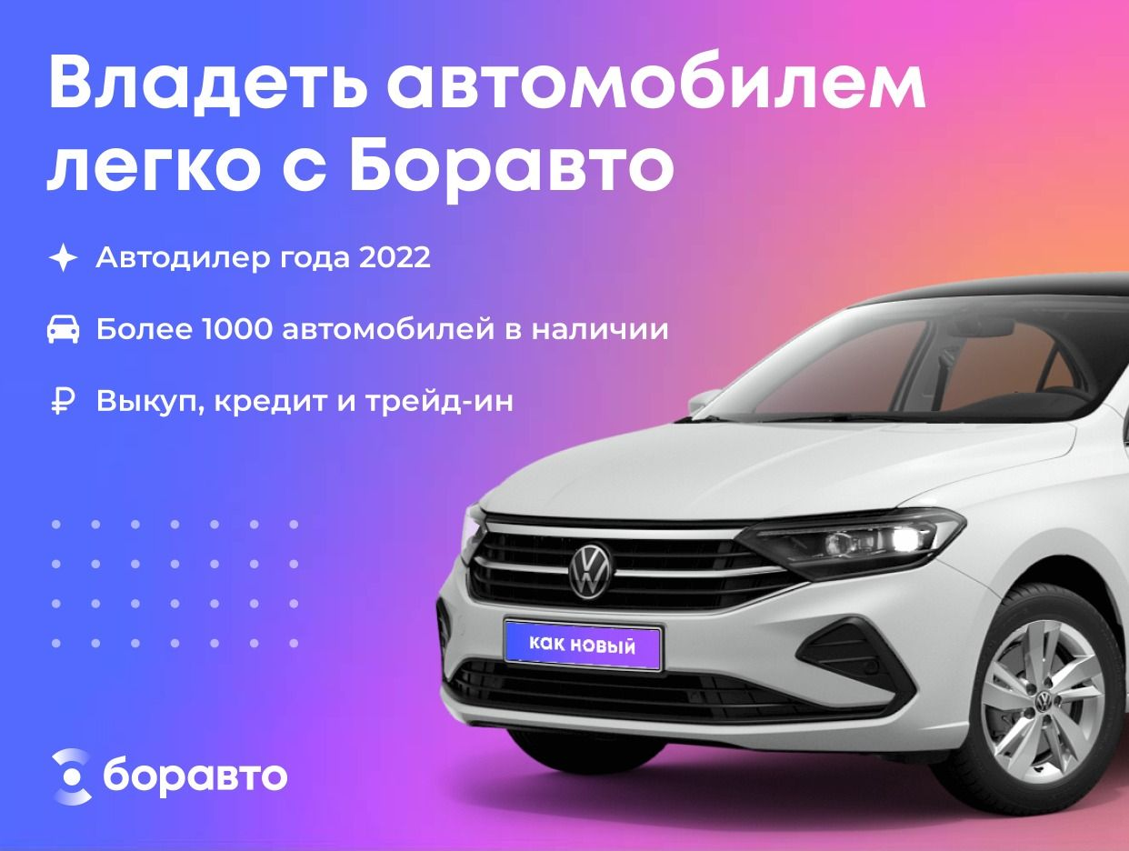 Боравто Тамбов. Профиль пользователя на Авито