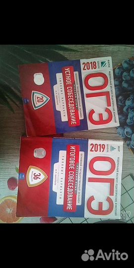 Устный русский огэ