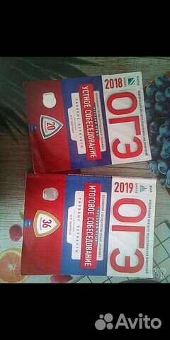 Устный русский огэ