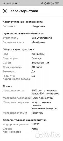 Женские ботинки 38