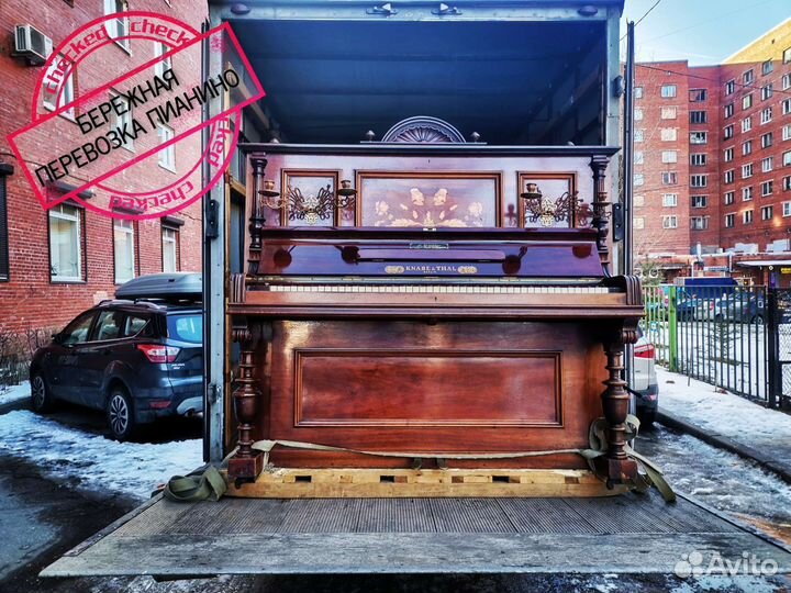 Перевозка пианино/фортепиано, перевозка рояля