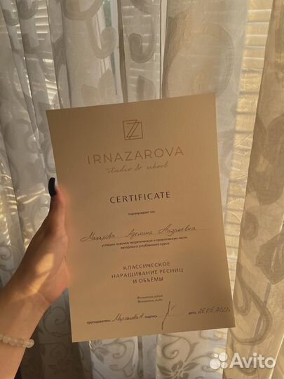 Наращивание ресниц