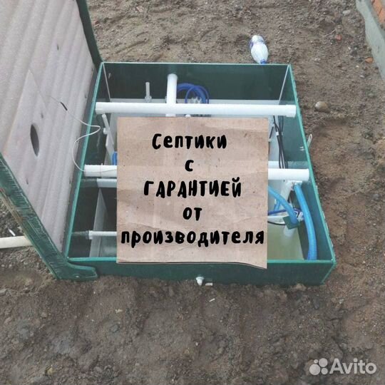 Септик под ключ