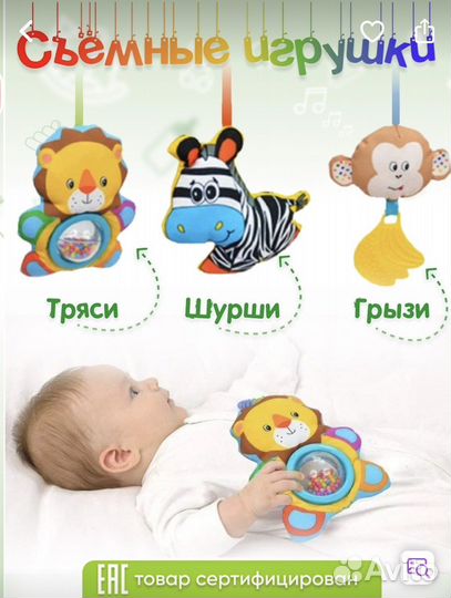 Дуга с игрушками 0+