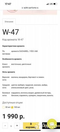 Туалетная вода eyfel