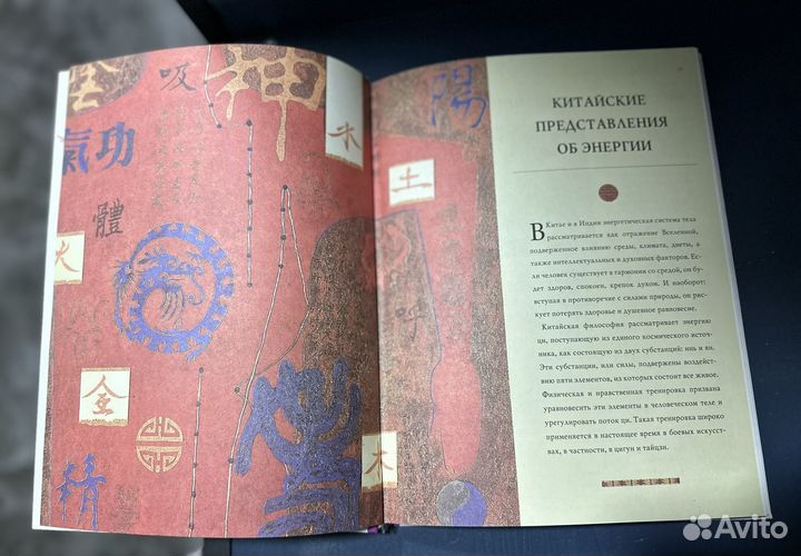 Книга о массаже