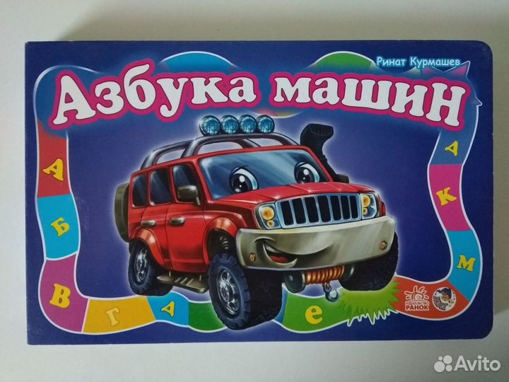 Книжки для малышей