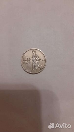 Монета 15 копеек