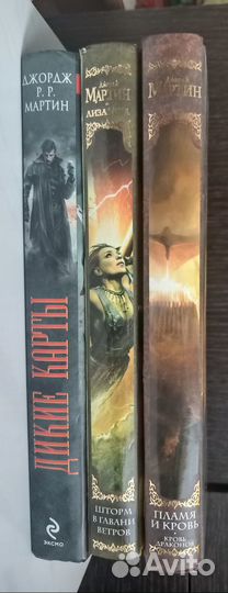 Джopдж Р. Р. Maртин