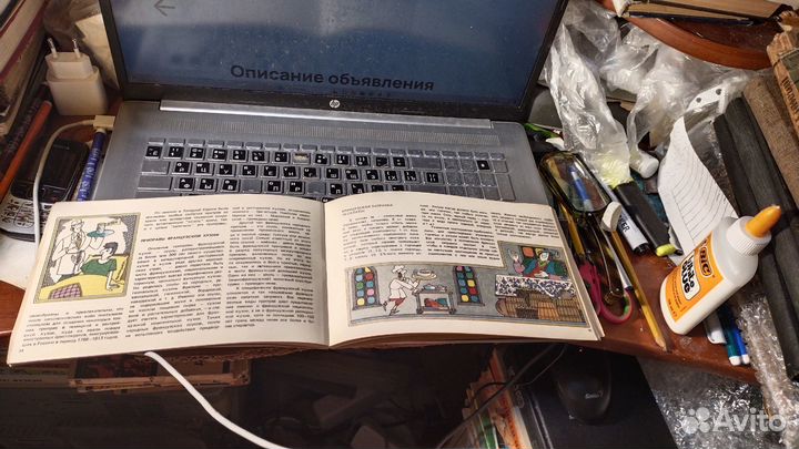 Похлебкин В.В. Приправы