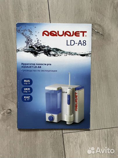 Ирригатор Aquajet LD-A8 Kids желтый