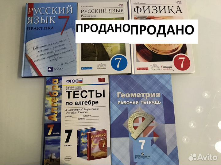 Учебники и рабочие тетради 5-6-7-8 кл