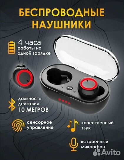 Беспроводные наушники