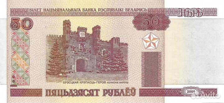 Белорусские рубли 550