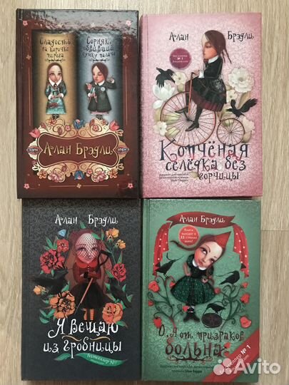 Книги. Детективы, приключения