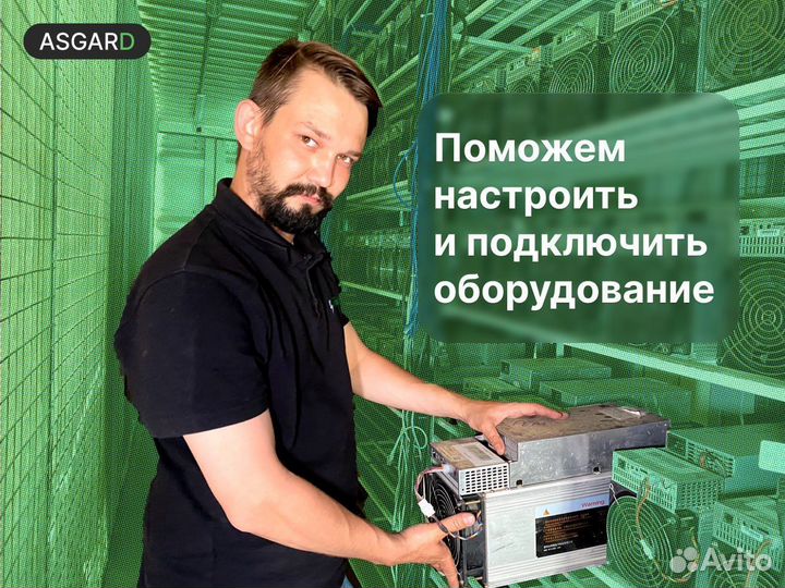 Асик Antminer E9 PRO 3580 MH/s