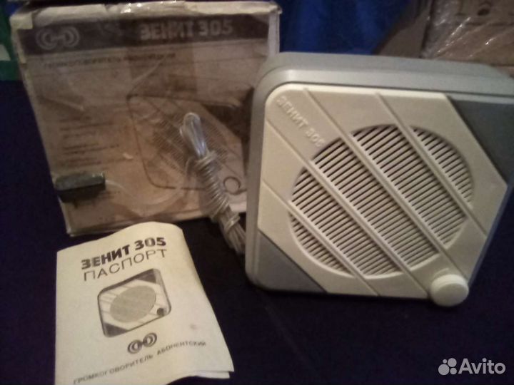 Радио.Громкоговоритель абонентский.Раритет.1992г