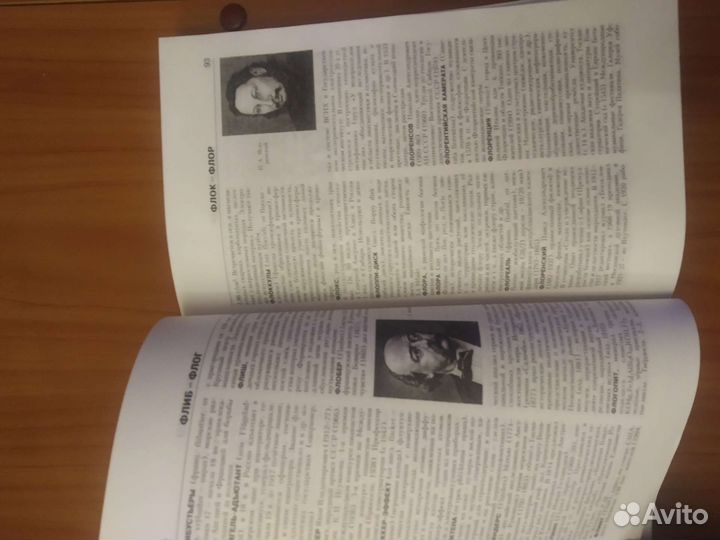 Энциклопедия