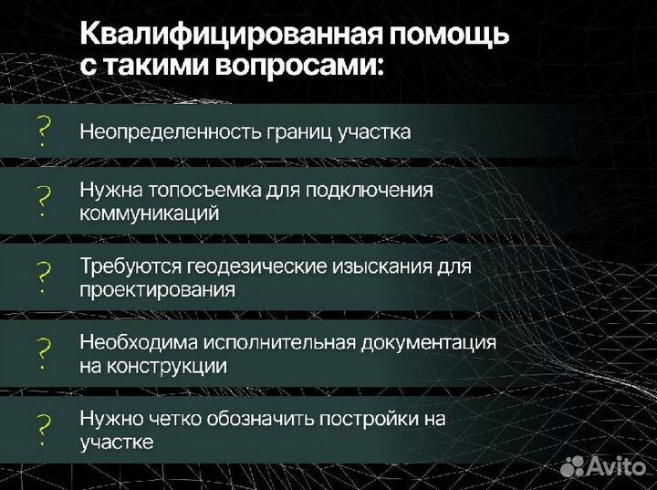 Геодезист / Геология участка/ Кадастровый инженер