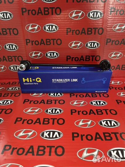 Стойка стабилизатора solaris 2 kia 4