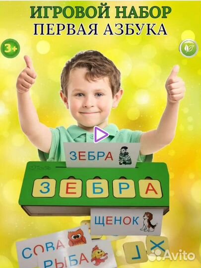 Развивающие игрушки
