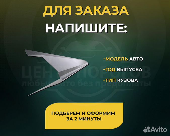 Пороги Chevrolet Lacetti без предоплаты