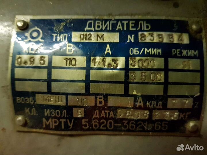 Электродвигатель 110 В, П12 М